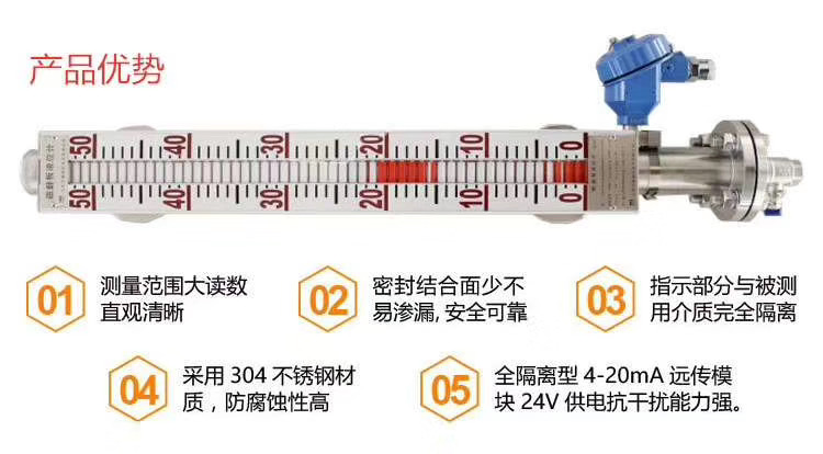 304遠(yuǎn)傳磁翻板液位計價格